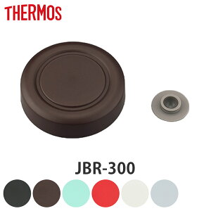 T[X OW JBR-300 p X[vW[ i p[c i THERMOS ^fMX[vW[p OŴ xpbLt Ή pp[c pi p[c  p ւ j