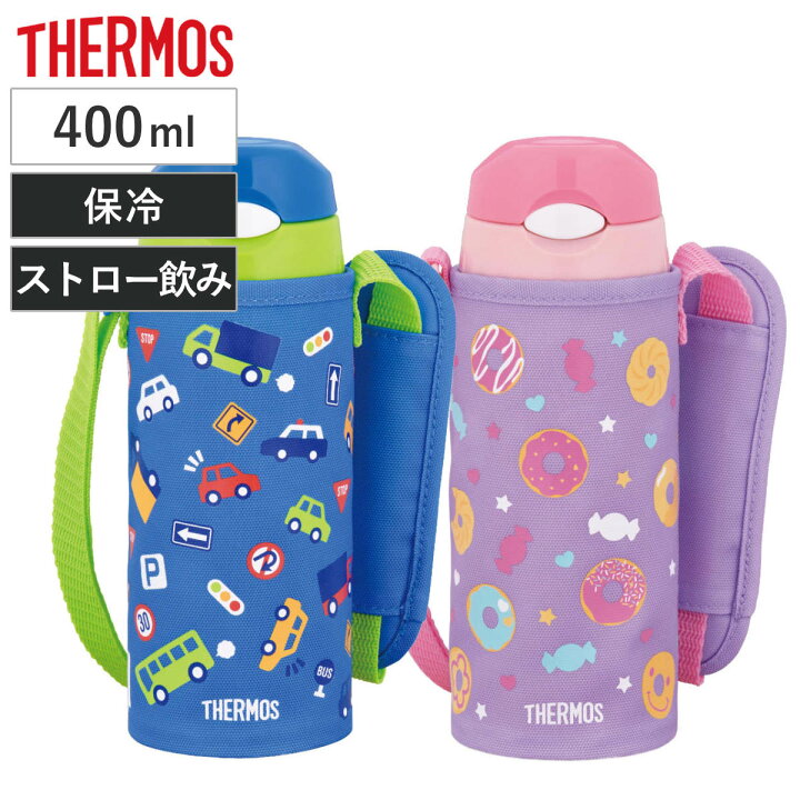 サーモス 水筒 キッズ 400ml ステンレス 真空断熱ストローボトル FHL-403F （ 送料無料 THERMOS 保冷 ストローボトル  ワンプッシュ スポーツドリンク対応 子供 子供用水筒 ステンレスボトル ストロー ワンタッチ 幼稚園 保育園 ） リビングート 