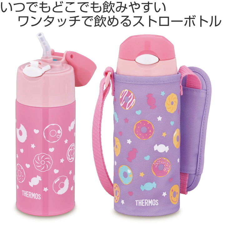 サーモス 水筒 キッズ 400ml ステンレス 真空断熱ストローボトル FHL-403F （ 送料無料 THERMOS 保冷 ストローボトル  ワンプッシュ スポーツドリンク対応 子供 子供用水筒 ステンレスボトル ストロー ワンタッチ 幼稚園 保育園 ） リビングート 