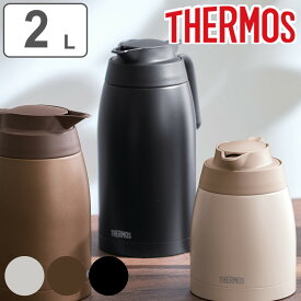 サーモス ポット 2L 保温 魔法瓶 TTB-2001 ステンレス （ thermos 卓上ポット 保冷 テーブルポット 保温ポット 保冷ポット 真空二重構造 押すだけ 持ち手付き お湯割り 保温保冷 お湯割りポット 取っ手 ）