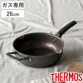 フライパン 26cm ガス火専用 取っ手付き デュラブルシリーズ マルチパン （ サーモス THERMOS ガス火対応 直火専用 片手鍋 炒め鍋 深型 ふっ素加工 軽い 26センチ フッ素加工 補助取っ手付き 注ぎ口付き デュラブルコート アルミ製 ）