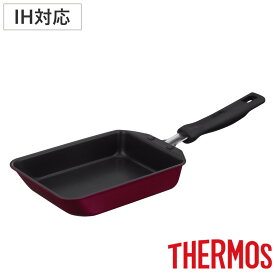 サーモス 卵焼き器 13×18.5cm IH対応 深型 PFOAフリー デュラブルシリーズ （ THERMOS ガス火対応 玉子焼き器 玉子焼きフライパン エッグパン フライパン 卵焼き 玉子焼き 朝食 弁当 弁当作り 軽量 軽い アルミ製 PFOA＆PFOSフリー ）