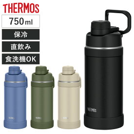 サーモス 水筒 750ml 真空断熱スポーツボトル 保冷専用 （ THERMOS 保冷 食洗機対応 直飲み ダイレクトボトル スポーツドリンク対応 軽量 食洗器OK スポーツ飲料対応 ステンレス ステンレスボトル マイボトル ボトル おしゃれ 大人 ）