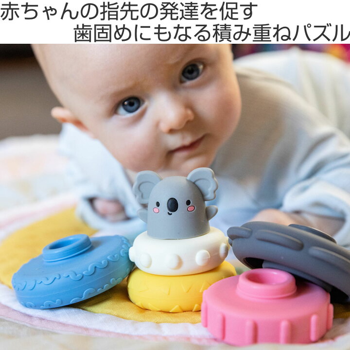 楽天市場】おもちゃ ベビー つみかさねシリコンパズル コアラちゃん 