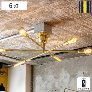 �V�[�����O���C�g 6�� LED�Ή� �u���X �L�����b�N �����R���t�� gram eight �O�����G�C�g �i �o�[���C�g �Ɩ���� �V��Ɩ� �C���_�X�g���A�� ���_�� CYMRIC ���r���O �_�C�j���O �L�b�`�� �J�t�F 