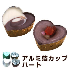 楽天市場 チョコ アルミ カップの通販