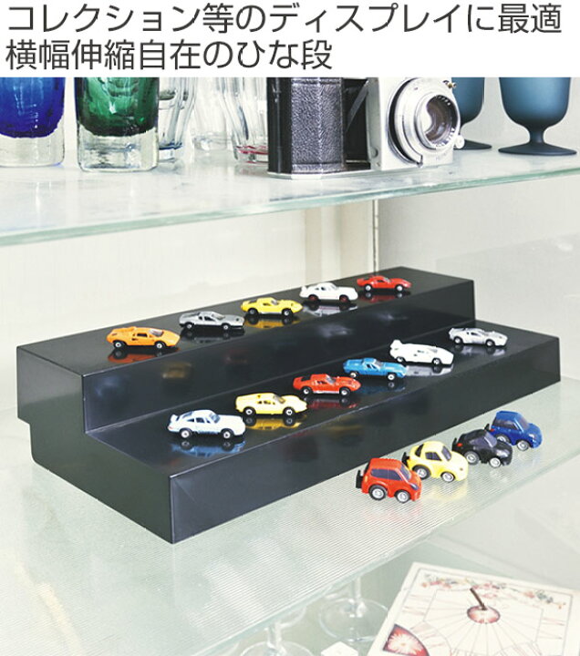 楽天市場】ディスプレイラック スライド式ひな段 2段 伸縮幅35〜68.5cm 