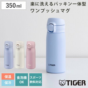 �^�C�K�[ ���� 350ml �^��f�M�{�g�� �����v�b�V���}�O MKR-W035 �i �^�C�K�[���@�r �}�O ������ �ۉ� �ۗ� �H��@�Ή� �p�b�L����� �H��@OK �X�|�[�c�����Ή� �����v�b�V�� �}�C�{�g�� �}�O�{