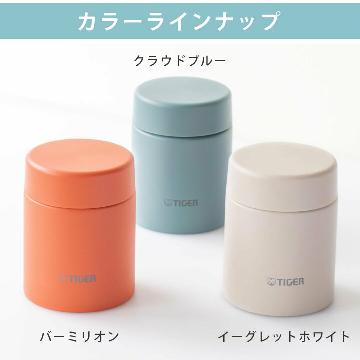 楽天市場】タイガー フードジャー 400ml 真空断熱 （ TIGER スープ 