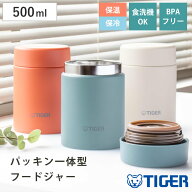 タイガー フードジャー 500ml 真空断熱 （ TIGER スープジャー スープボトル ランチジャー 保温 保冷 食…