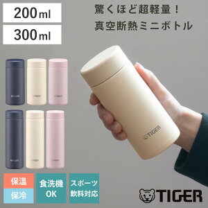 �^�C�K�[ ���� �^��f�M�{�g�� �X�����}�O 200ml 300ml MMP-W021 MMP-W031 �i �^�C�K�[���@�r �ۉ� �ۗ� �p�b�L����� �H��@�Ή� �}�O�{�g�� ������ �}�O �X���� �y�� �X�e�����X �^���d�\�� �{�g