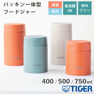 タイガー フードジャー 400ml 500ml 750ml 真空断熱 （ TIGER スープジャー スープボトル ランチジャー …