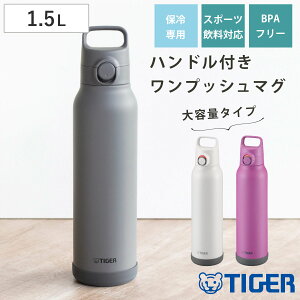�^�C�K�[ ���� 1.5L �^��f�M�{�g�� �X�|�[�c�{�g�� �ۗ��p MTA-H150 �i �^�C�K�[���@�r �}�O ������ �ۗ� �p�b�L����� �X�|�[�c�����Ή� ���̂� �����v�b�V�� �}�C�{�g�� �}�O�{�g�� �X�e��