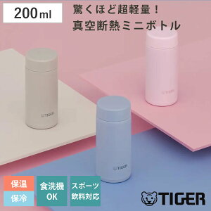 �^�C�K�[ ���� 200ml �^��f�M�{�g�� �X�����}�O MMP-V020 �i �^�C�K�[���@�r �ۉ� �ۗ� �p�b�L����� �H��@�Ή� �}�O�{�g�� ������ ������� �}�O �X���� �y�� �X�e�����X �^���d�\�� �{�g�� 
