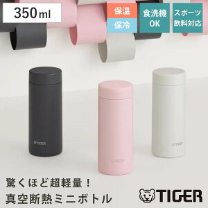 �^�C�K�[ ���� 350ml �^��f�M�{�g�� �X�N�����[�}�O MMZ-V035 �i �^�C�K�[���@�r �ۉ� �ۗ� �p�b�L����� �H��@�Ή� �}�O�{�g�� ������ ������� �}�O �X���� �y�� �X�e�����X �^���d�\�� �{