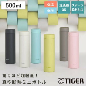 �^�C�K�[ ���� 500ml �^��f�M�{�g�� �X�N�����[�}�O MMZ-V050 �i �^�C�K�[���@�r �ۉ� �ۗ� �p�b�L����� �H��@�Ή� �}�O�{�g�� ������ ������� �}�O �X���� �y�� �X�e�����X �^���d�\�� �{