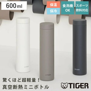 �^�C�K�[ ���� 600ml �^��f�M�{�g�� �X�N�����[�}�O MMZ-V060 �i �^�C�K�[���@�r �ۉ� �ۗ� �p�b�L����� �H��@�Ή� �}�O�{�g�� ������ ������� �}�O �X���� �y�� �X�e�����X �^���d�\�� �{