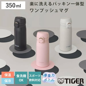 �^�C�K�[ ���� 350ml �^��f�M�{�g�� �����v�b�V���}�O MKR-V035 �i �^�C�K�[���@�r �}�O ������ �ۉ� �ۗ� �H��@�Ή� �p�b�L����� �H��@OK �X�|�[�c�����Ή� �����v�b�V�� �}�C�{�g�� �}�O�{