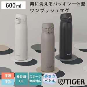 �^�C�K�[ ���� 600ml �^��f�M�{�g�� �����v�b�V���}�O MKR-V060 �i �^�C�K�[���@�r �}�O ������ �ۉ� �ۗ� �H��@�Ή� �p�b�L����� �H��@OK �X�|�[�c�����Ή� �����v�b�V�� �}�C�{�g�� �}�O�{