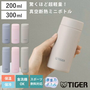 �^�C�K�[ ���� �^��f�M�{�g�� �X�����}�O 200ml 300ml MMP-V020 MMP-V030 �i �^�C�K�[���@�r �ۉ� �ۗ� �p�b�L����� �H��@�Ή� �}�O�{�g�� ������ �}�O �X���� �y�� �X�e�����X �^���d�\�� �{�g