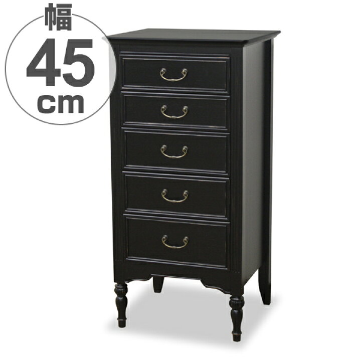 楽天市場】チェスト 5段 アンティーク調 ノワール 幅45cm （ 送料無料 