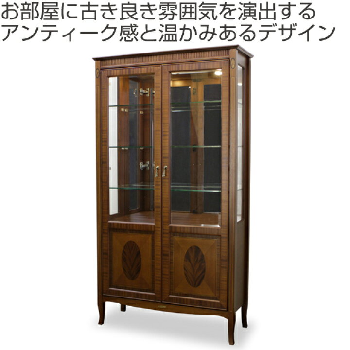 楽天市場】コレクションラック キュリオケース クラシック調 猫脚 