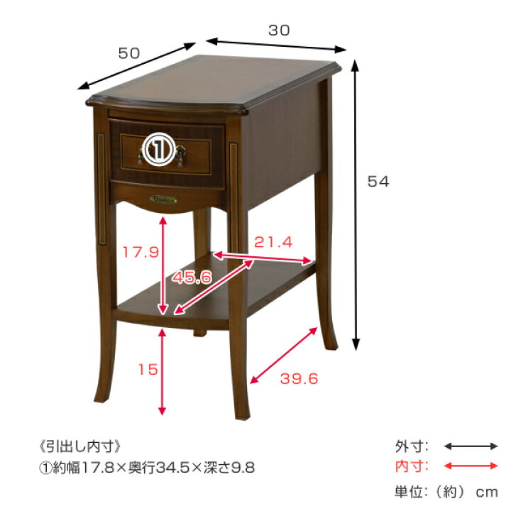 楽天市場】サイドテーブル 引出し付 クラシック調 Venezia 幅30cm 