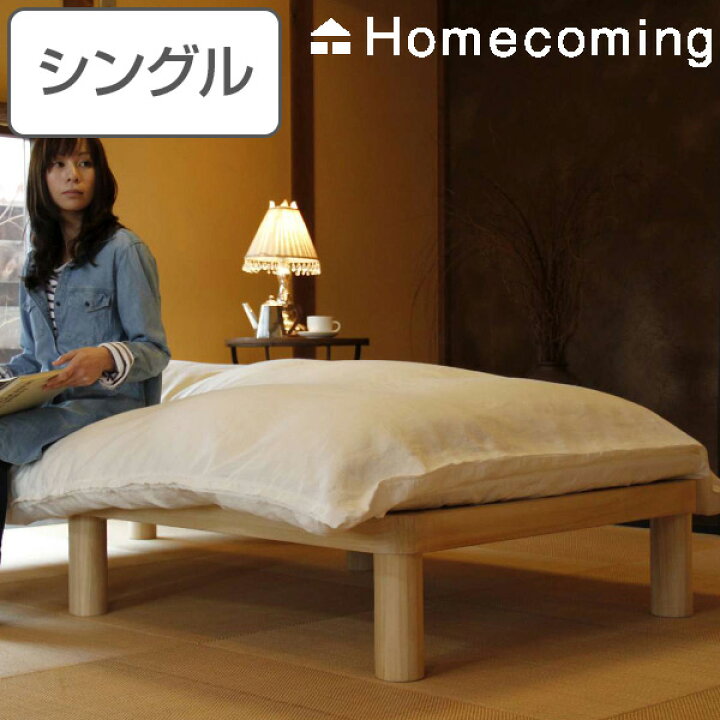 楽天市場】ベッド 桐 すのこベッド シングル Homecoming 丸型脚 天然木 