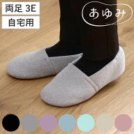 介護シューズ あゆみ エスパド 両足 3E S～M 自宅用 （ 介護靴 靴 レディース メンズ 自宅 室内 軽量 転…