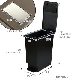 ゴミ箱ペダルユニードプッシュ&ペダル20S