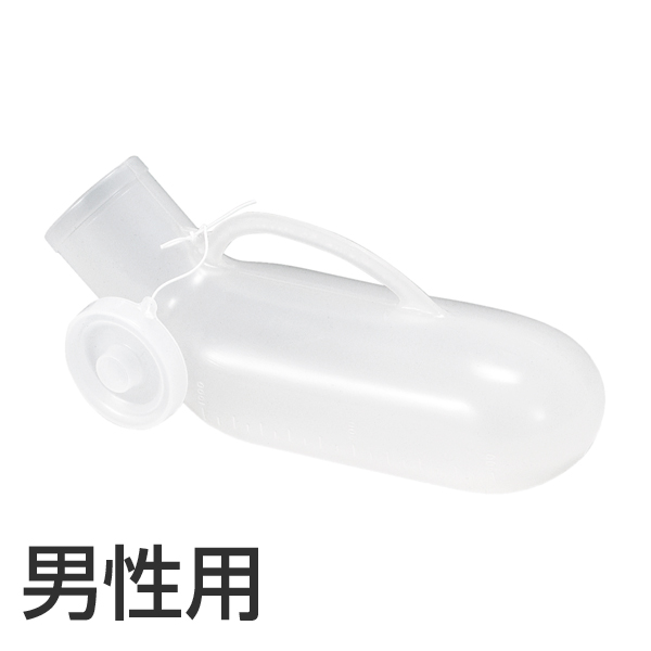 プラスチック製で軽くて使いやすい トンボ 最大75％オフ！ プラスチック尿器 しびん 新作からSALEアイテム等お得な商品 満載 介護用 尿瓶 男性用