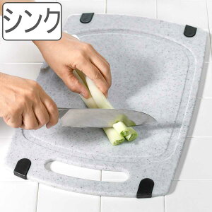 まな板 水切り 付きの人気商品 通販 価格比較 価格 Com