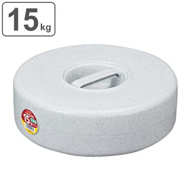 漬物石 15kg 漬物重石 15型 （ 漬け物石 つけもの石 重石 重し おもし 漬け物用 漬物用重石 漬物用 石 漬け物 漬物 つけもの 浅漬け 糠漬け 自家製 ）