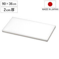 楽天市場】まな板 90 45の通販 