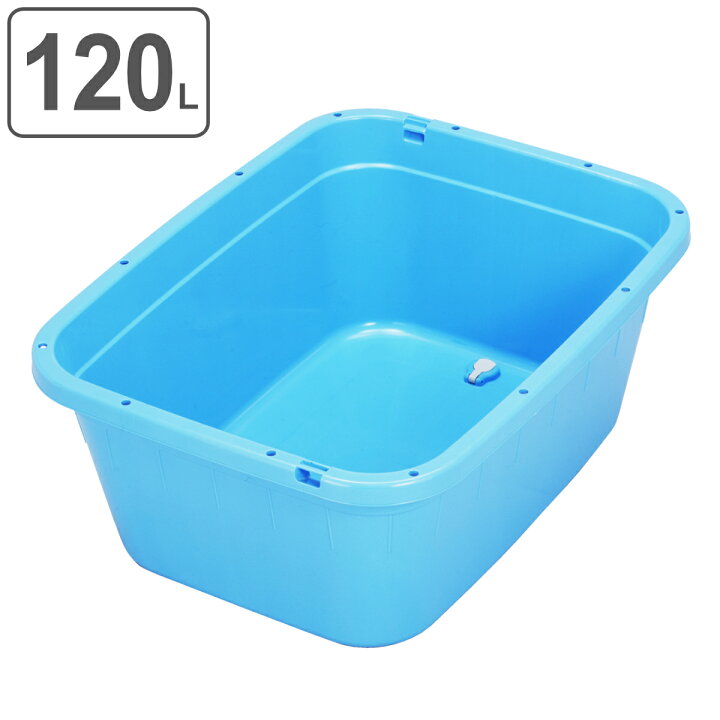 楽天市場】角型タライ 120L 水抜き栓付き （ 送料無料 角型 タライ 120 