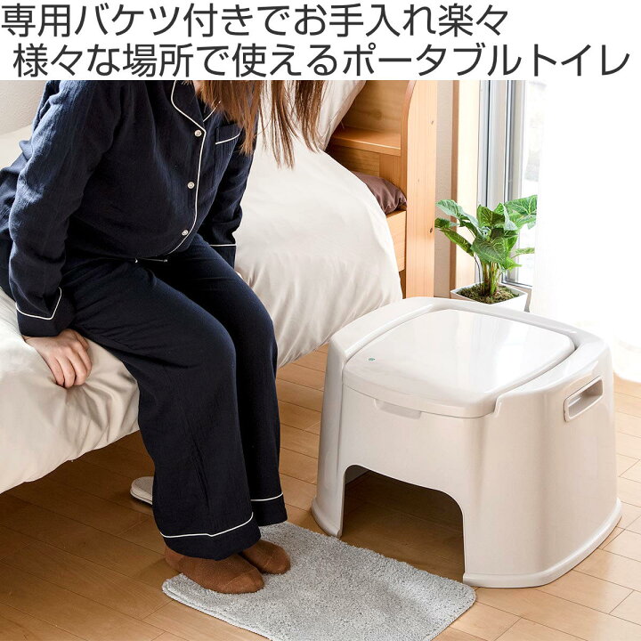 楽天市場】ポータブルトイレ デラックス型 バケツ付き 介護 （ 介護用 
