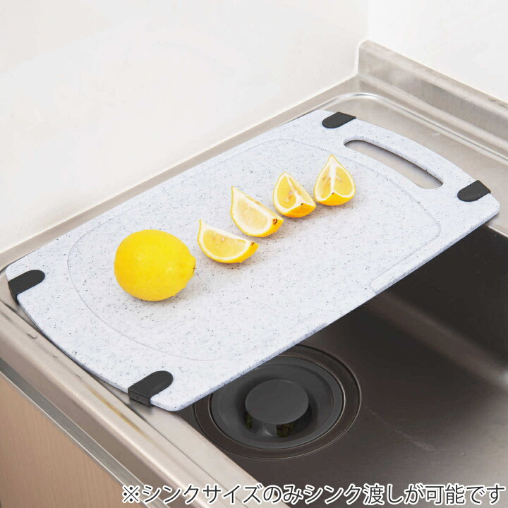 楽天市場】まな板 L LL シンク 食洗機対応 抗菌 水切り すべり止め  