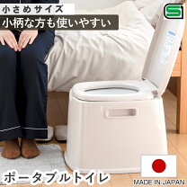 楽天市場】介護用 トイレの通販