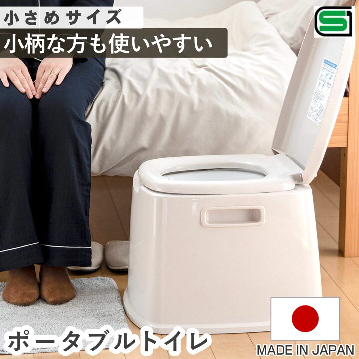 楽天市場】ポータブルトイレ S型 コンパクト バケツ付き 介護 （ 介護 