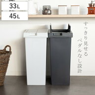 ゴミ箱 ユニード フリップオープン 33L 45L プラスチック （ ごみ箱 33リットル 45リットル 両開き 棚下O…