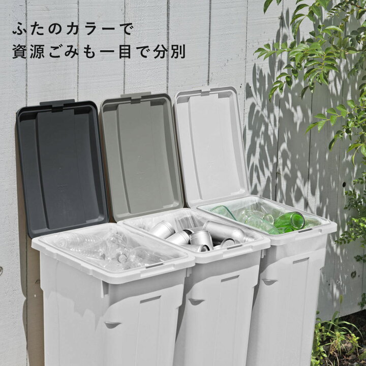 楽天市場】ゴミ箱 70L 連結カラー分別ペール 屋外兼用 （ ごみ箱 70 