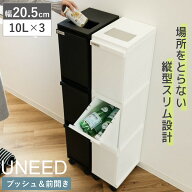 ゴミ箱 分別 30L 3段 ユニード スリムペール （ ごみ箱 ダストボックス 30リットル キッチン ふた付き 3…