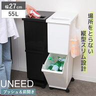 ゴミ箱 分別 55L 2段 ユニード 多分別スリムペール 4分別 （ ごみ箱 ダストボックス 55リットル キッチン…