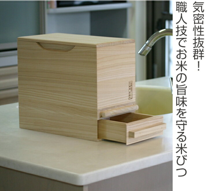 楽天市場】米びつ 計量機能付き 桐製 30kg 1合計量 （ 米櫃 こめびつ 