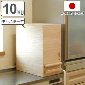 米びつ 計量機能付き キャスター付き 桐製 10kg 1合計量 ( 米櫃 こめびつ ライスボックス ライスストッカー おすすめ 10kg用 10キロ 桐 和風 桐製米びつ お米 収納 保存 ストッカー キッチン ス