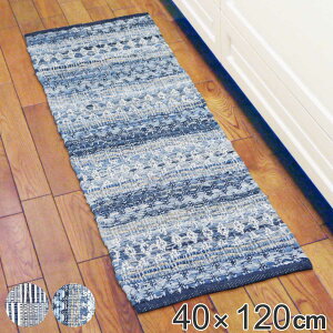 玄関マット 室内用 40×120cm デニムチンディシリーズ ( 玄関 マット 屋内 室内 厚さ1cm デニム チンディ フロアマット ドアマット 綿100% 玄関用品 エントランスマット ポコポコ 北欧 インテリ