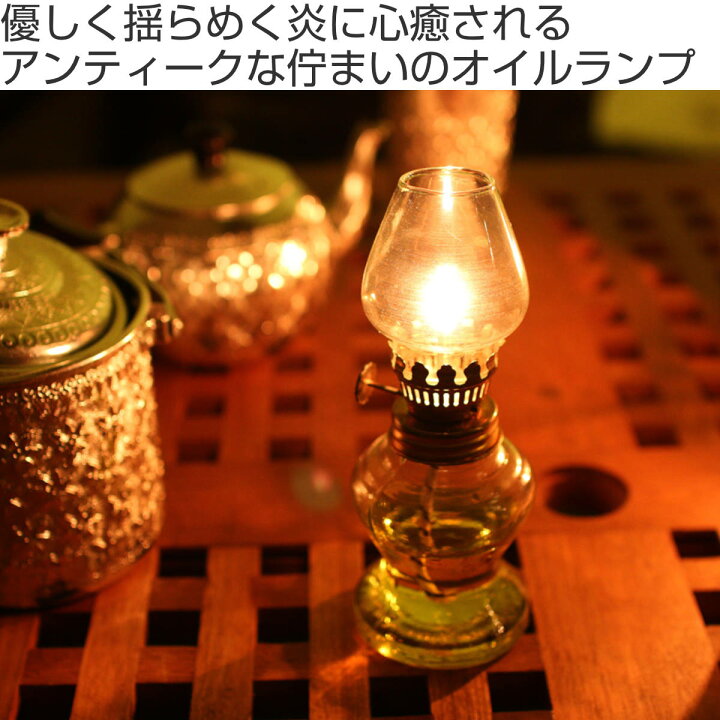楽天市場】オイルランプ ガラス （ ランプ ガラスランプ テーブル 