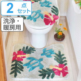 トイレマット 蓋カバー セット ワレアホヌ （ 蓋 フタ カバー トイレ ふたカバー トイレタリー トイレカバ― 速乾 マット ホヌ ハイビスカス 2点セット ）