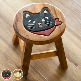 スツール スカーフねこ 木製 天然木 丸椅子 （ 送料無料 丸 ウッドスツール 子ども 椅子 キッズ ミニチェア ミニスツール 完成品 小さい イス 玄関 リビング インテリア かわいい 猫 クロネコ ミケネコ ）