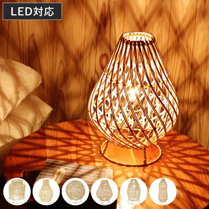 楽天市場】ラタンスタンドランプ ランタン LED対応 フロアライト 